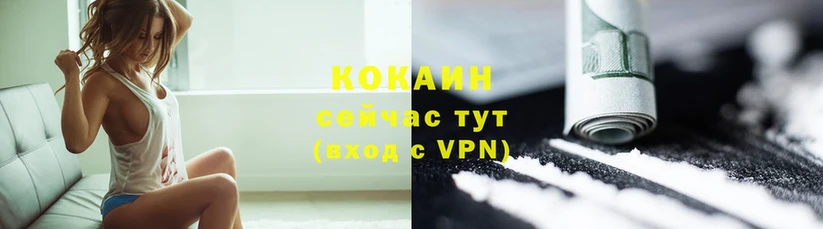 Cocaine 97%  купить наркоту  Байкальск 