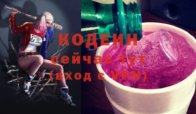 Кодеиновый сироп Lean Purple Drank  Байкальск 