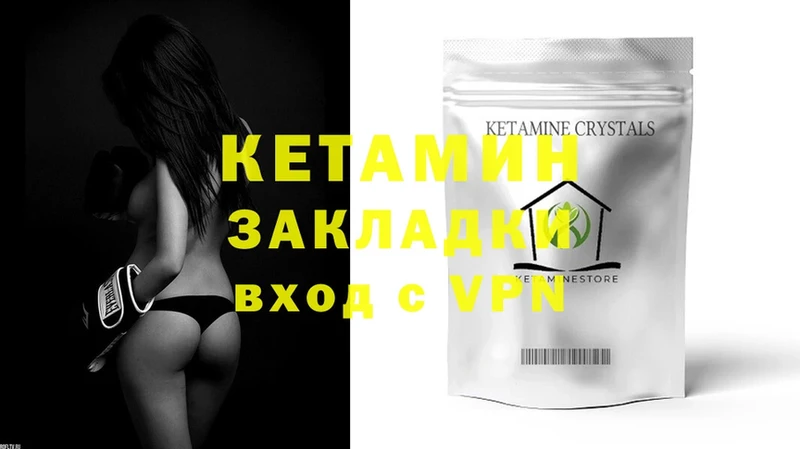 Кетамин ketamine  Байкальск 