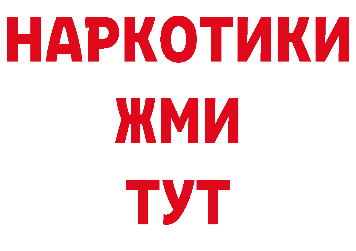 Магазин наркотиков сайты даркнета клад Байкальск