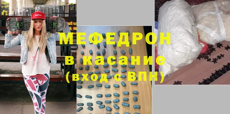 Меф mephedrone  магазин продажи   МЕГА как зайти  Байкальск 